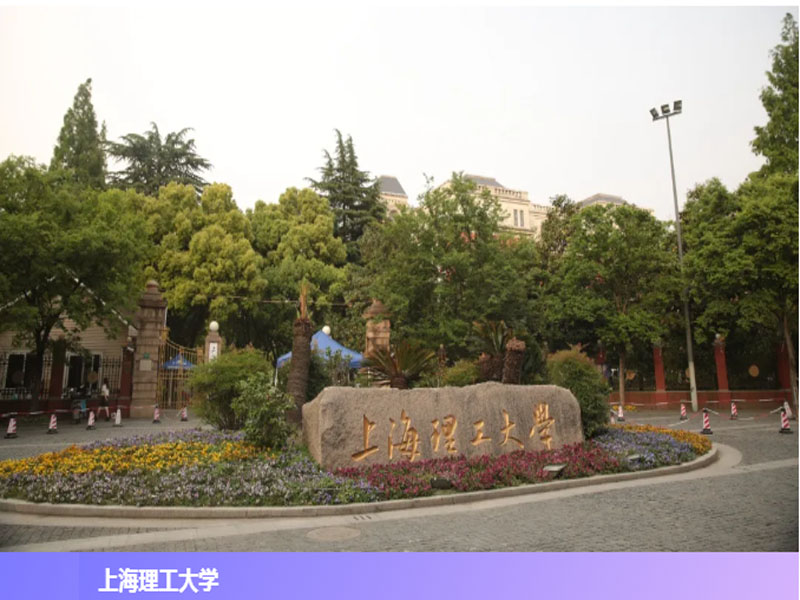 哈曼教育解决方案：智慧教室入驻上海理工大学