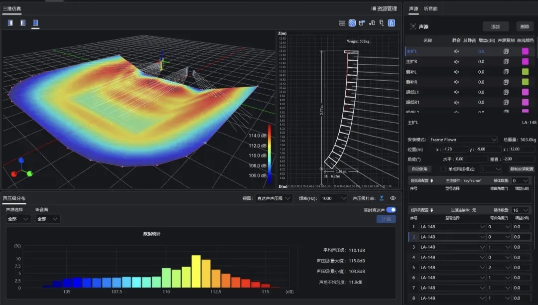 国内声学软件平台