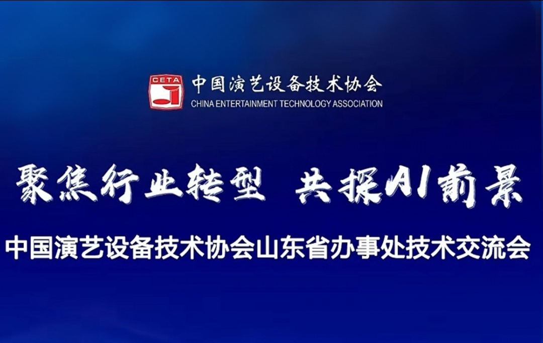 聚焦行业转型，共探AI前景